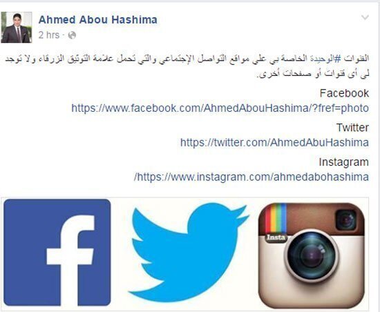 تحذير من ابو هشيمه