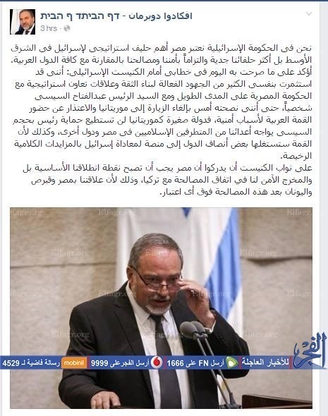 وزير الدفاع الإسرائيلي يفجر مفاجأة مدوية عن مخطط اغتيال السيسي في موريتانيا