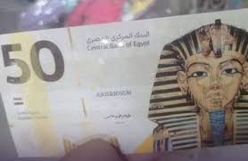 مستقبل وطن نيوز | «50 جنيه بلاستيك».. مواقع التواصل تتحدث عن شكل جديد للعملة والحكومة تحسم الجدل #عاجل
