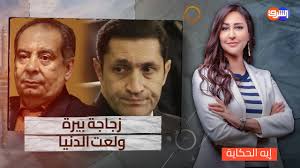 بعد فضيحة البيرة فى مؤتمر تكوين ... يوسف زيدان يرد على علاء مبارك : " إسأل أمك" !! - YouTube