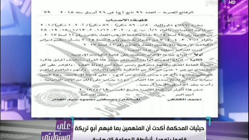 الحق والضلال