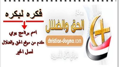 فكرة اليوم للخير 1006415