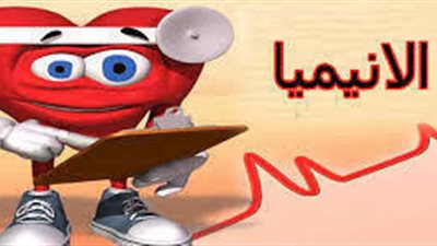 افضل 10 اطعمه لمحاربة الانيميا