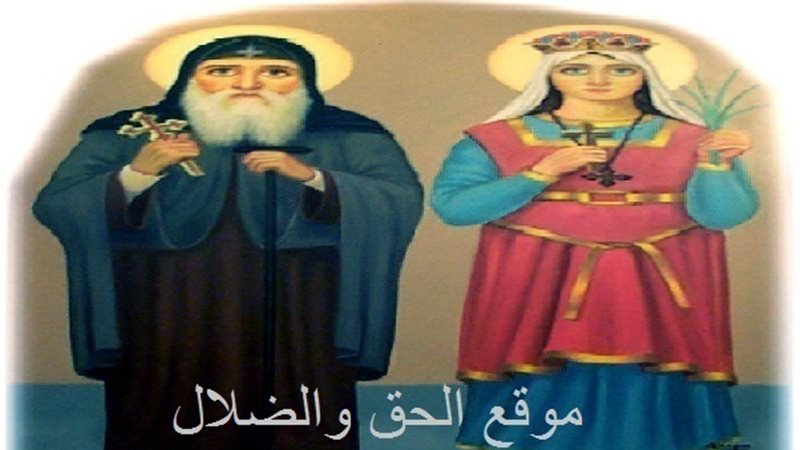 الحق والضلال