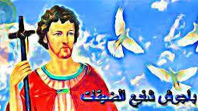 سيرة القديس باجوش شفيع الضيقات