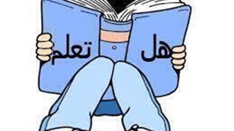 الحق والضلال