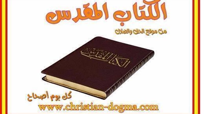 الحق والضلال