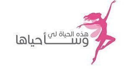 طرق بسيطه وهامه للوقاية من السرطاان