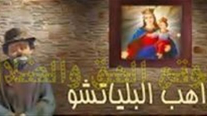 الحق والضلال