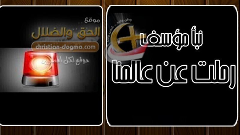 الحق والضلال