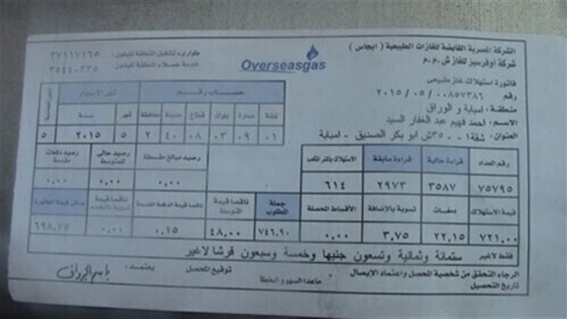 الحق والضلال