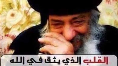 نصيـــحة غالية جدا من فم قداسة البابا شنودة