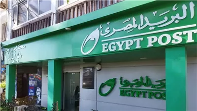 البريد يعلن تفاصيل حساب العائد اليومي بفائدة سنوية 16 بالمئه