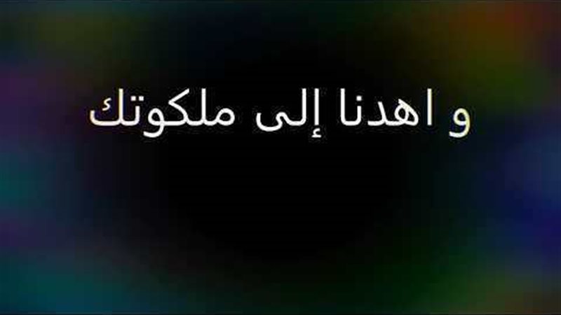 الحق والضلال