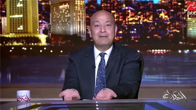 عمرو اديب