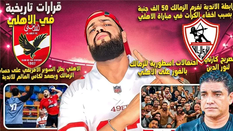 الحق والضلال