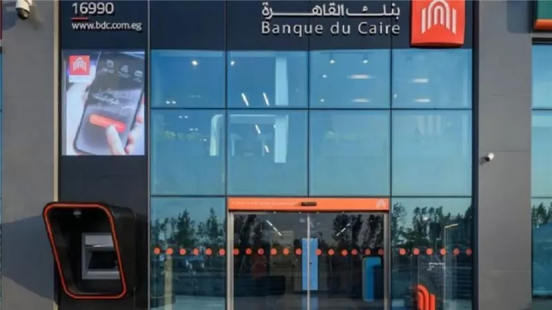 بنك القاهرة