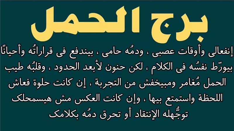 الحق والضلال