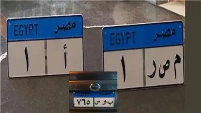 تنبيه عاجل ورسمي لكل من يملك سيارة على أرض مصر...تغييرات جديدة في اللوحات المعدنية وقانون المرور