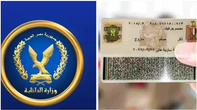 أسعار استمارة بطاقة الرقم القومي 2025  