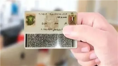 تسهيلات جديدة وبالرسوم طريقه استخراج بطاقة الرقم القومي