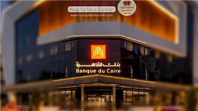 الناس طوابير عليها بنك القاهرة يطرح اوعية ادخارية  بعد طرح شهادة  بعائد 27 % 