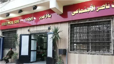 بقسط شهرى 300 جنيه فقط كيف تحصل على قرض بدون فوائد من بنك ناصر هدية لهذه الفئات وبالشروط 