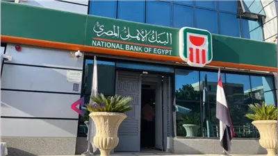 تنافس شهادات الادخار البنك الأهلي يطرح وديعة تمنح عائد 2000 جنيه شهريا 