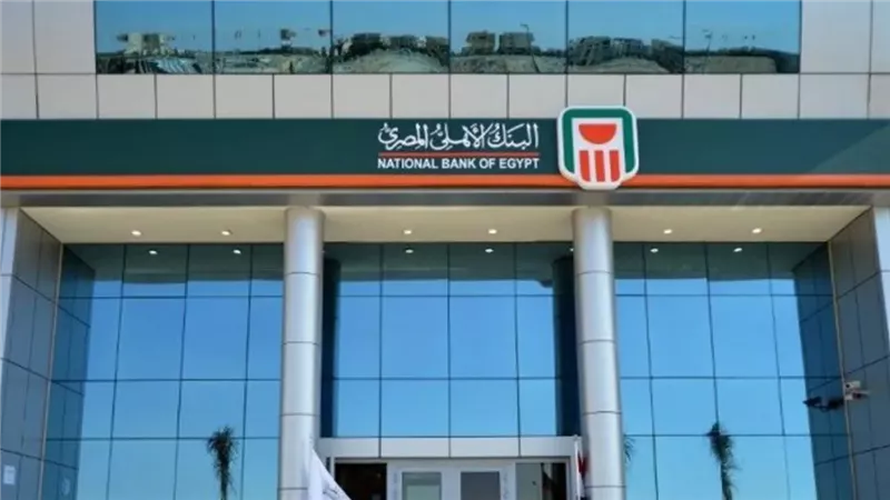 موعد عمل البنوك
