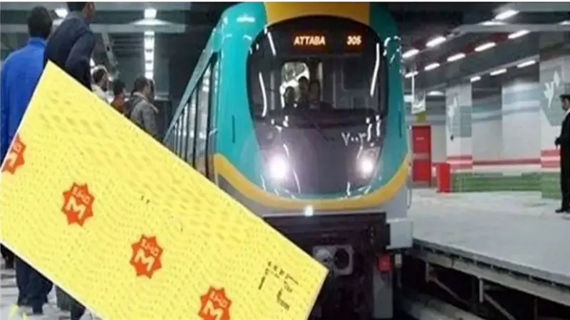 مترو الأنفاق