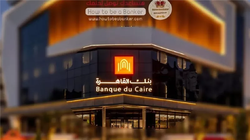 بنك القاهرة