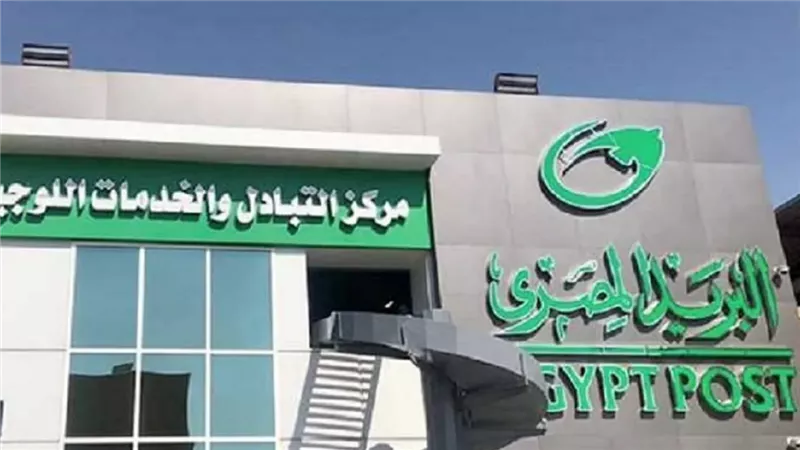 البريد المصري