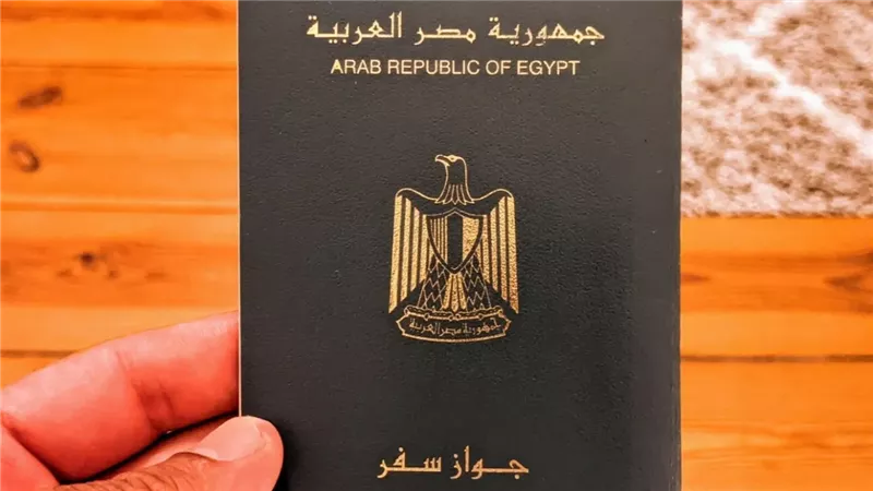 جواز السفر