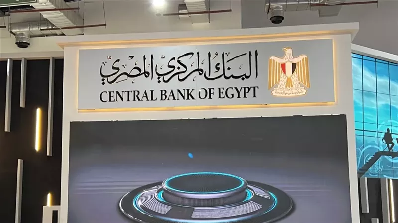البنك المركزي المصري
