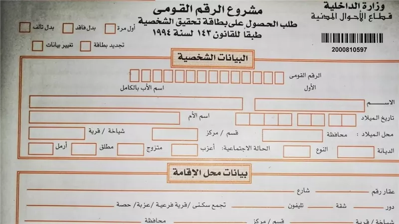 عقوبة جريمة تزوير