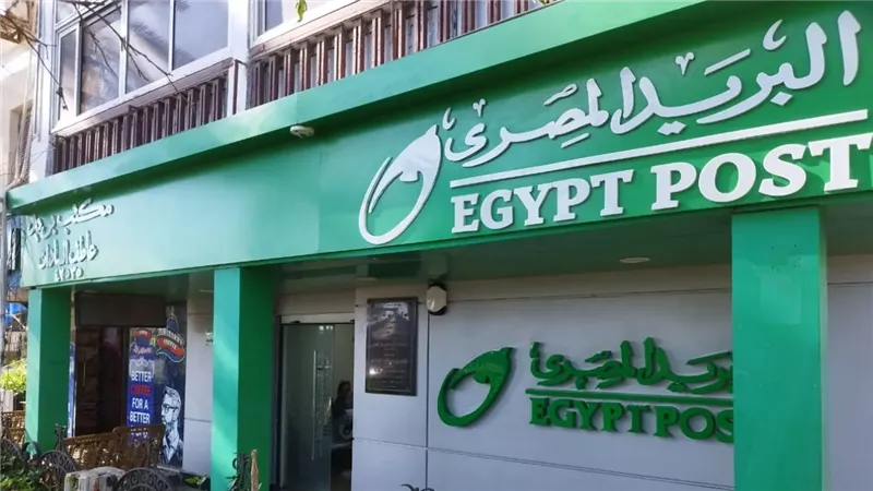 البريد المصري