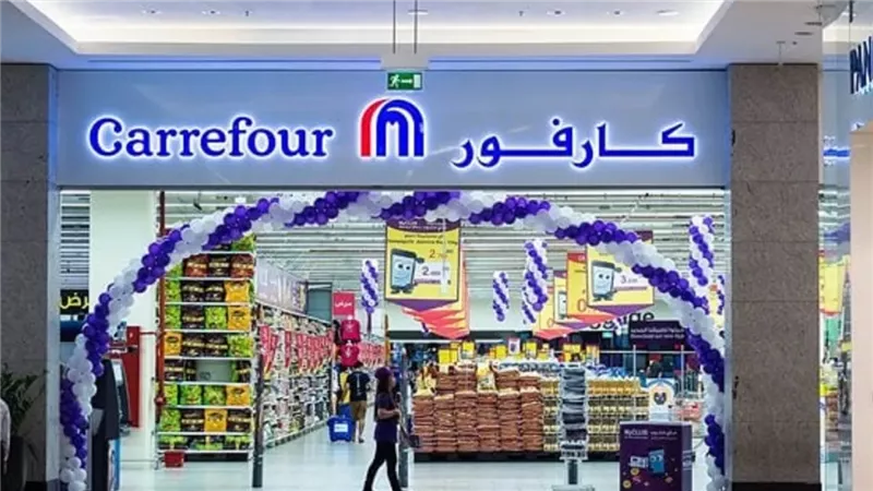 كارفور