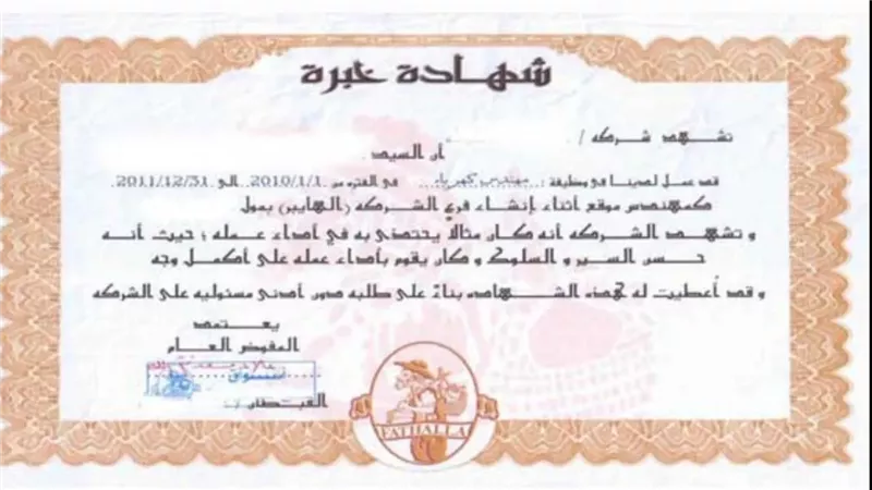 الحق والضلال