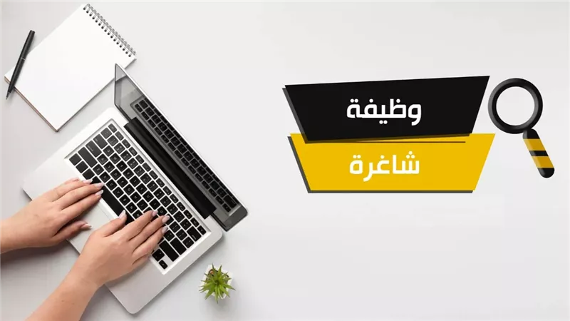 الرواتب الشهرية تتراوح