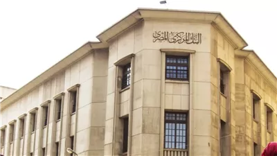 قرارات لـ البنك المركزي حسمت مصير سعر الفائدة قبل الاجتماع يوم الخميس القادم