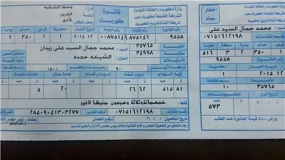 بعد قرار عدم القطع معلومة هتبسطك عن فاتورة الكهرباء شهر ديسمبر