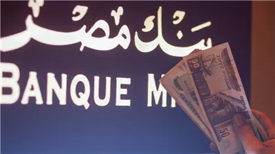 بعائد يصل الي 30 % كيف تحصل على  أعلى فائدة من  شهادات بنك مصر بأقل حد ادني بقيمة 1000 جنيه 