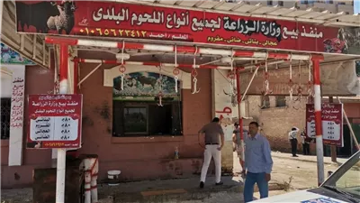 اغلاق محلات الجزارة في مصر لمدة 15 يوم واول تصريح رسمي من الحكومه بعد زيادة اسعار اللحمه