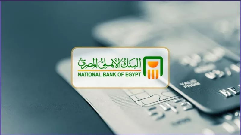 البنك الأهلي يحذر