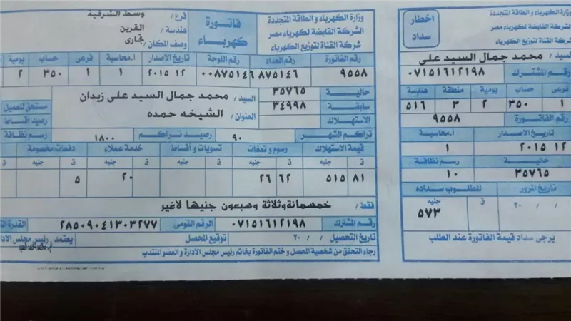 الحق والضلال