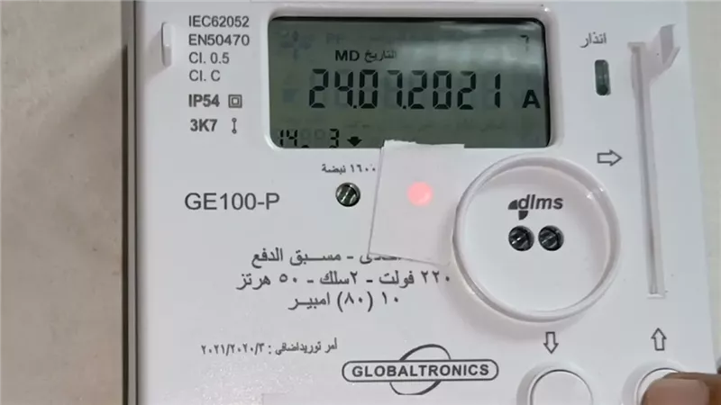 عداد ابو كارت