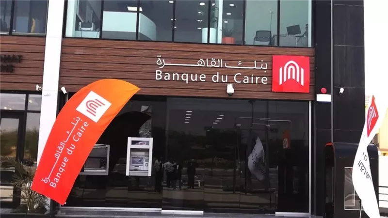 توقف خدمات بنك القاهرة
