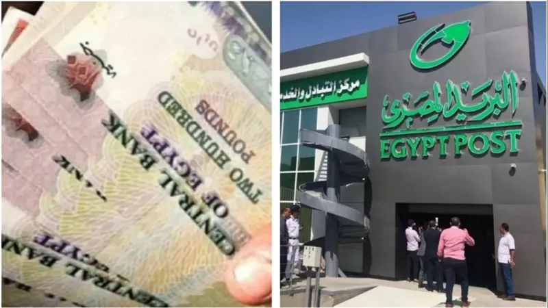 البريد المصري