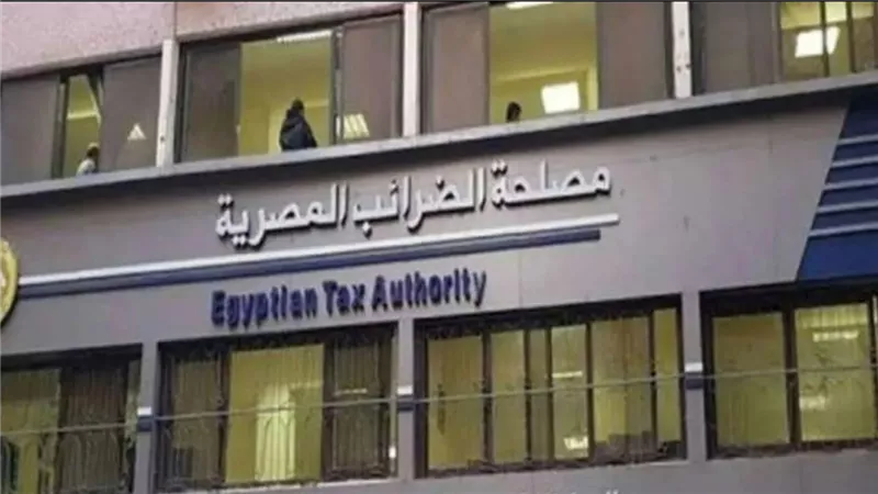 مصلحة الضرائب