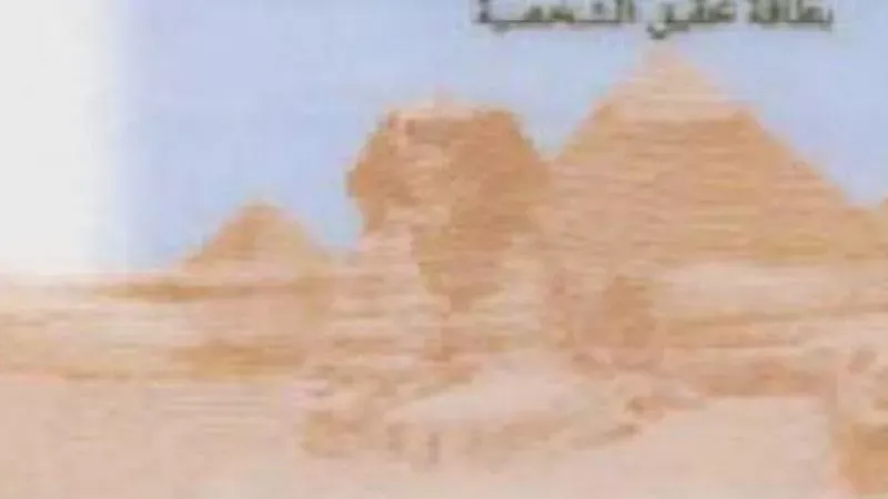 بطاقه